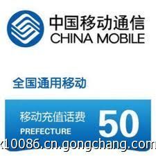 充值卡批发 电信充值卡批发_通信、通讯_世界工厂网