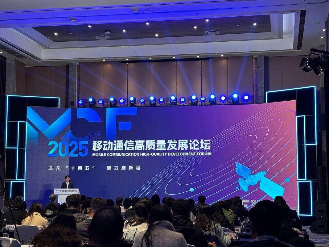 2025移动通信高质量发展论坛在武汉举行,张平教授:6g目标是实现"万物